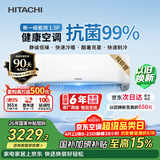 日立（HITACHI）空调白熊君HH一代 1.5匹新1级能效 铜管变频冷暖ECO节能挂机 以旧换新RAK/C-HH12PHAPC
