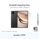 HUAWEI 【教育优惠】MatePad Mini 华为平板电脑 8.8英寸小平板 大手机SIM卡版可通话 12GB+256GB 曜石黑