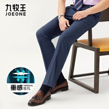 九牧王西裤男夏季新款 商务正装宽松直筒冰丝凉爽垂坠官方正品旗舰店裤 藏青合体版 【热销冰凉款】 34 码=腰围2.58尺86厘米