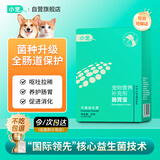小宠肠胃宝 猫咪狗狗益生菌呕吐拉稀好粮伴侣 3.5g*10条