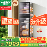 康宝（Canbo）消毒柜家用立式不锈钢大容量商用160L家庭餐具烘干紫外线双门二星消毒碗柜【政府补贴】XDZ160-D1