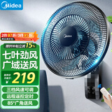 美的（Midea）壁扇 挂壁电风扇家用七叶遥控风扇食堂餐厅商用电扇摇头工业壁挂式工程扇 FWA35WAR