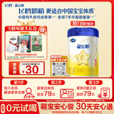 飞鹤星飞帆婴儿配方奶粉 1段(0-6月) 300克 专利OPO【京东试用装】