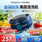 东菱（Donlim）升级转转果蔬清洗机 除菌除农残自动洗菜机 洗菜消毒神器 无线便携清洗机 DL-1326 DL-1326【蓝色】