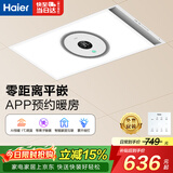 海尔智能风暖浴霸环形系列照明排气一体暖风机取暖器E360U1卫生间