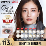 Envie进口美瞳梨花日抛10片大小直径隐形眼镜粉珊棕 0度 减龄少女