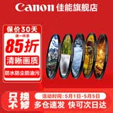 佳能 镜头保护镜 UV镜 滤镜 单反微单镜头保护镜片 适用于佳能/索尼/尼康/富士单反微单镜头 原装uv镜 国产品牌风光镜片套装 67mm 晒单抢好礼