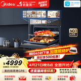 美的（Midea）嵌入式微蒸烤一体机GR6 55L 全域双彩屏 家用蒸烤箱R6（支持鸿蒙智联）
