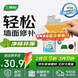 三棵树漆补墙膏乳胶漆白色墙面修补膏去污修复裂缝墙面翻新免漆腻子粉涂料