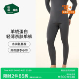 松山棉店保暖内衣羊绒蛋白轻薄秋冬季打底裤男款7A抑菌裤子