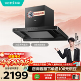 华帝【小飞碟S36M青春款】i11S36顶吸脱排油烟机家用26风量大吸力上门安装自清洁一级能效