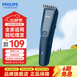 飞利浦（PHILIPS）理发器家用成人儿童剃头电推子 低噪理发电推剪发器 充插两用精钢刀头USB充电 HC3688全家适用 【海军蓝】普通装