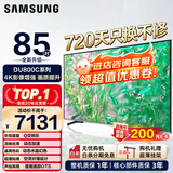 三星（SAMSUNG）新品系列55/65/75/85英寸DU8000C钻彩4K超高清全面屏超薄机身27mm 液晶电视机开机无广告 以旧换新 85英寸 UA85DU8000JXXZ二级能效补