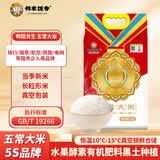 邻家饭香五常大米  东北大米5kg/袋 国家地理标志产品 GB/T19266 大奖章五常大米 5kg*1袋 1袋装