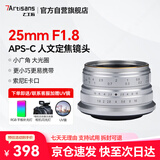 七工匠索尼定焦镜头 E卡口 银色25mm f1.8微单镜头手动定焦大光圈人像风景 适合a7m4  zv-e10二代 a7c2 