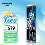 梵想（FANXIANG）500GB SSD固态硬盘 M.2接口NVMe协议PCIe4.0x4 PS5台式机笔记本电脑扩展硬盘 PC存储配件 S790E