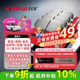 万孚03019刹车前片大众朗逸速腾宝来帕萨特迈腾凌渡CC高尔夫7明锐速派
