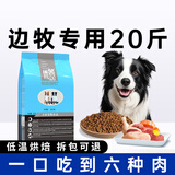 优佰狗粮10kg成犬幼犬边牧金毛拉布拉多德牧专用奶糕老年狗粮大型犬粮 边牧成犬狗粮20斤（10斤*2袋）