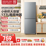 美的（Midea）出品华凌冰箱177升双门两门家电冰箱小型家用租房节能低音二门双温速冻冷冻冷藏小冰箱HR-185