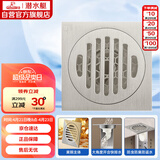 潜水艇（Submarine）LTF50-10 自动密封式四防地漏 亚银拉丝面 干湿区可用50管径