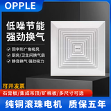 欧普照明600x600排气扇300x300换气扇石膏板矿棉板大功率静音排风扇 600x600铝扣板集成吊顶专用100w