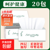 梦天浪【到手0.01元】整箱6400张40包抽纸家用纸巾柔软原木餐巾纸 天天特卖：甄选20包【特价清仓】