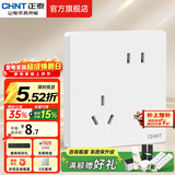 正泰（CHNT）开关插座6C奶油风 家用86型斜五孔插座面板暗装插座纯平大板 白色 斜五孔10A