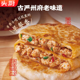 头厨正宗建德豆腐馅饼120g*6袋手工包制素馅学生早餐食品国庆节送礼