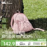 蕉下（beneunder）双肩包女包背包旅游轻便小型书包登山通勤户外送女生