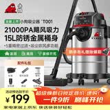 小狗吸尘器家用工业 大吸力大功率吸尘机 装修美缝开荒保洁车家商用酒店多功能T001