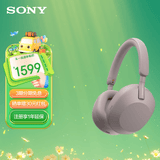 索尼（SONY）WH-1000XM5 头戴式无线降噪 蓝牙耳机 AI智能降噪 WH-1000XM5玫瑰灰