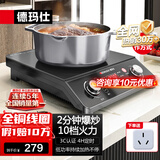 德玛仕（DEMASHI）商用电磁炉3500W大功率平面全铜线圈猛火电磁炉锅电磁锅炒菜电炒炉锅家用厨房电炉子电锅电磁炉灶 【店铺爆款】双旋钮款丨持续加热丨QT-3500E1