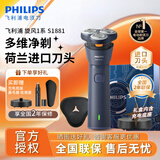 飞利浦（PHILIPS）剃须刀刮胡刀电动剃须刀电动男士2026新款剃须刀男士电动刮胡刀官方原装正品进口刀头生日礼物男生 【新旋风1系PRO】暮光空蓝 带充电底座 鼻毛器 礼盒