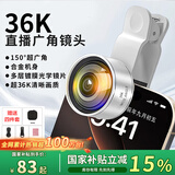 LIETYS【热销100W+丨次日达】18K手机直播外置广角镜头高清摄像拍照视频出片神器单反级手机鱼眼趣味镜头 至尊版【36K】超高清广角镜头 苹果华为VIVO小米OPPO通用