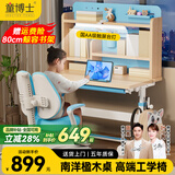 童博士儿童学习桌椅套装多功能可升降高中小学生家用书桌椅子写字课桌 高书架+AA级灯+高端工学椅蓝