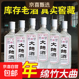四川绵竹大曲白酒 2018年大曲酒浓香型52度纯粮食酒固态发酵口粮 52度 500mL 6瓶 整箱畅饮装