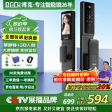 BECK人脸指纹锁家用智能门锁防盗密码锁智能锁入户门电子锁猫眼V6P