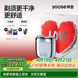 有色（yoose）剃须刀合金电动刮胡刀迷你便携亲肤旋转式 男士生日礼物送男朋友老公胡须刀礼盒 MINI 2.0电镀银
