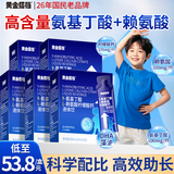 黄金搭档氨基丁酸赖氨酸儿童液体钙片4-18岁青少年补钙长高个生长素125条