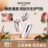 Mistine蜜丝婷泰式奶咖腮红液裸粉色修容提亮液收缩轻薄