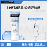 露得清轻透防晒霜SPF50+高倍防晒隔离防水防汗户外便携30ml礼物送女友