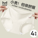 猫人【焕新标】女士内裤女纯棉中腰100%聚乳酸裆易清洗无痕女生三角裤