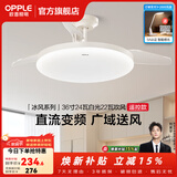 欧普照明（OPPLE）风扇灯吊扇灯隐形扇卧室餐厅超静音全光谱1级能效风扇一体灯饰 白-36寸24瓦-白光