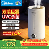 美的（Midea）【紫外线杀菌】加湿器净化空气卧室家用大容量孕妇婴幼办公室桌面静音小型喷雾器生日礼物S-UV98K