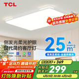 TCL客厅灯led吸顶灯卧室灯餐厅灯饰三防大灯知玉系列三色调光