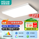 四季沐歌（MICOE）照明全光谱护眼客厅灯吸顶灯餐厅卧室简约大气中山灯具望月系列