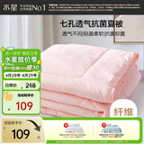 水星家纺被子空调被夏凉被抗菌七孔纤维双人夏被子约3.2斤200*230cm粉