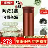 膳魔师（THERMOS）保温杯550ml男女陶瓷内胆泡茶咖啡水杯子伴手礼生日礼物TCMV红梅