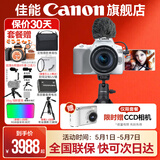 佳能200d二代 单反相机入门级  vlog踏青便携家用迷你单反数码照相机 vlog定制手柄拍摄套餐：白色套机+手柄+麦克风 套餐二【升级专业UV镜~摄影三脚架】