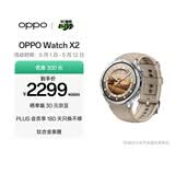 OPPO Watch X2 大漠银月【国家补贴】全智能手表运动健康心脏健康 eSIM电话手表 钛合金表圈oppo手表